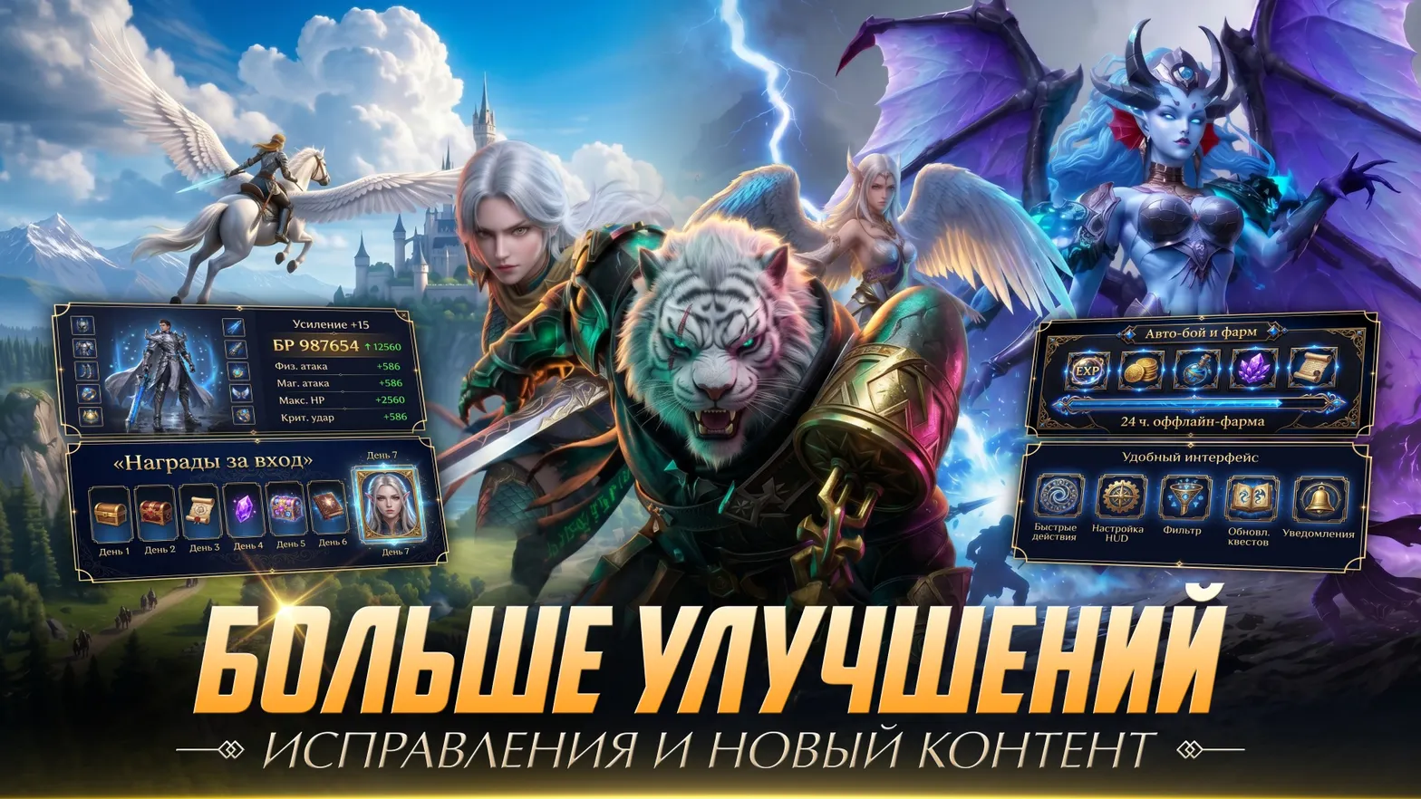 Скриншот Perfect World Mobile: Gods War 5