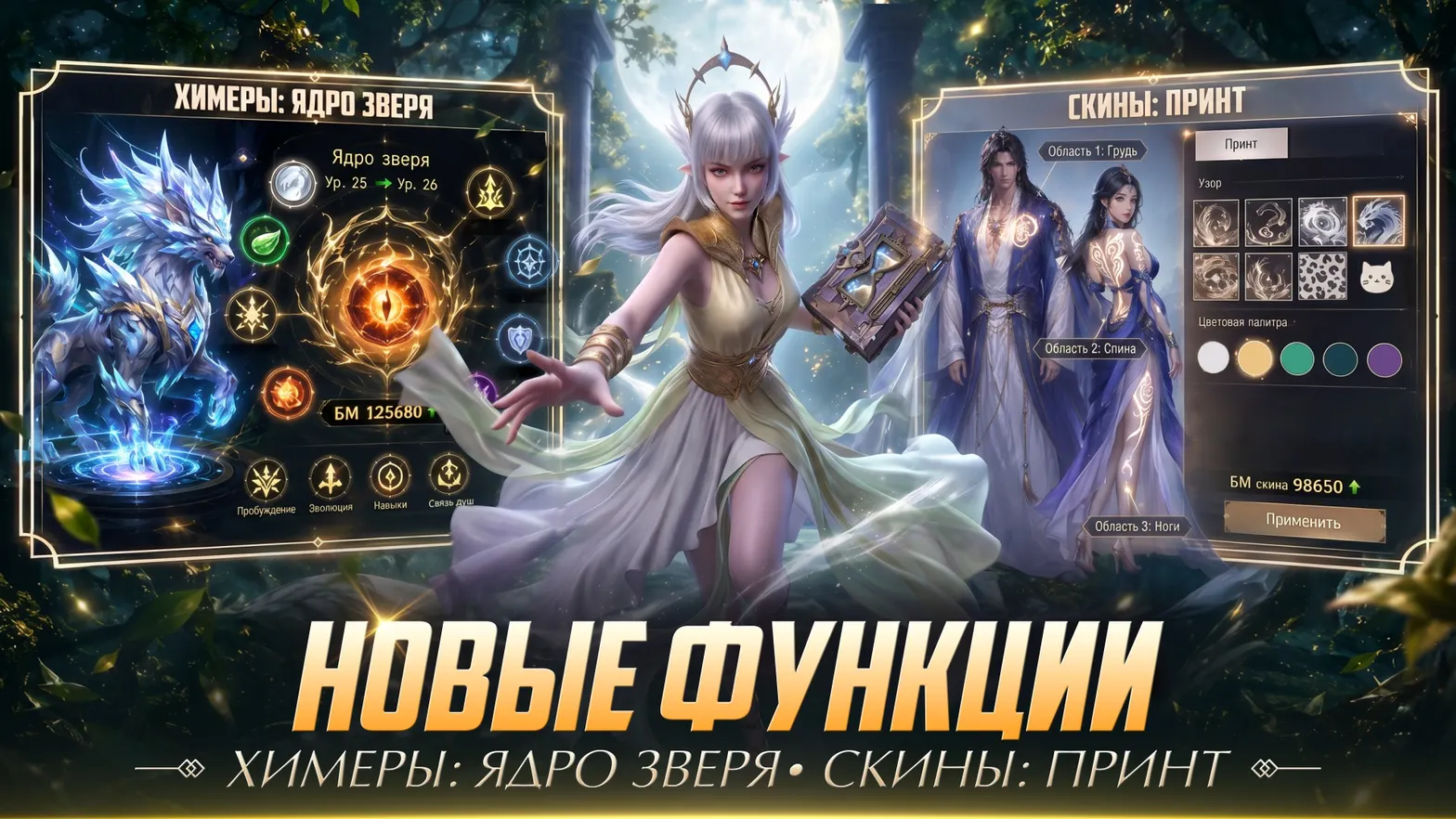 Скриншот Perfect World Mobile: Gods War 3