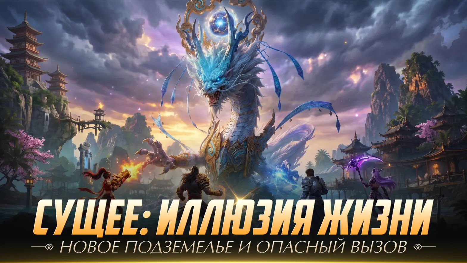 Скриншот Perfect World Mobile: Gods War 2